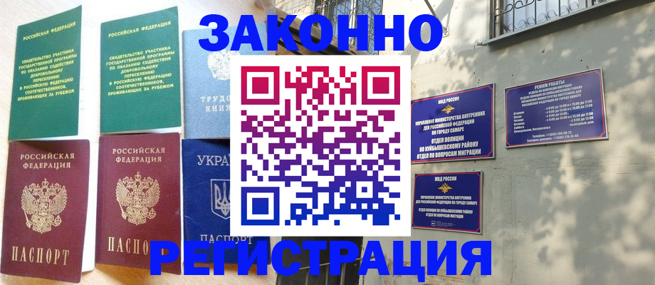 временная регистрация поиск в Хилке