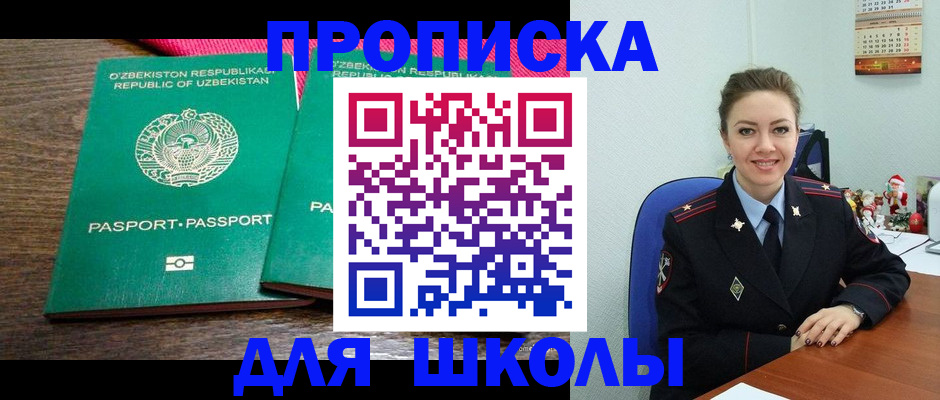 регистрация для дет. сада в Хилке