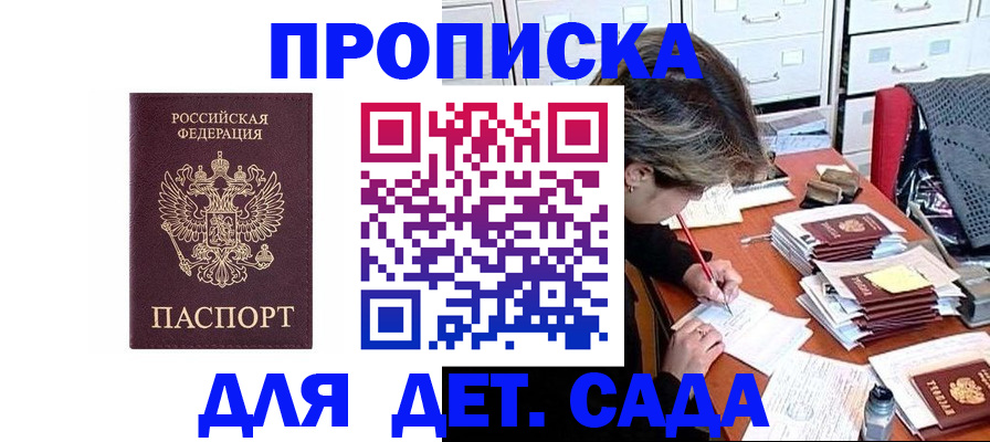 временная регистрация надежно в Хилке